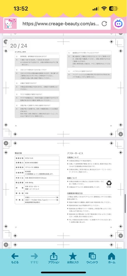 クリアージュ　アイリフトプラス　CR-11V YA-MAN