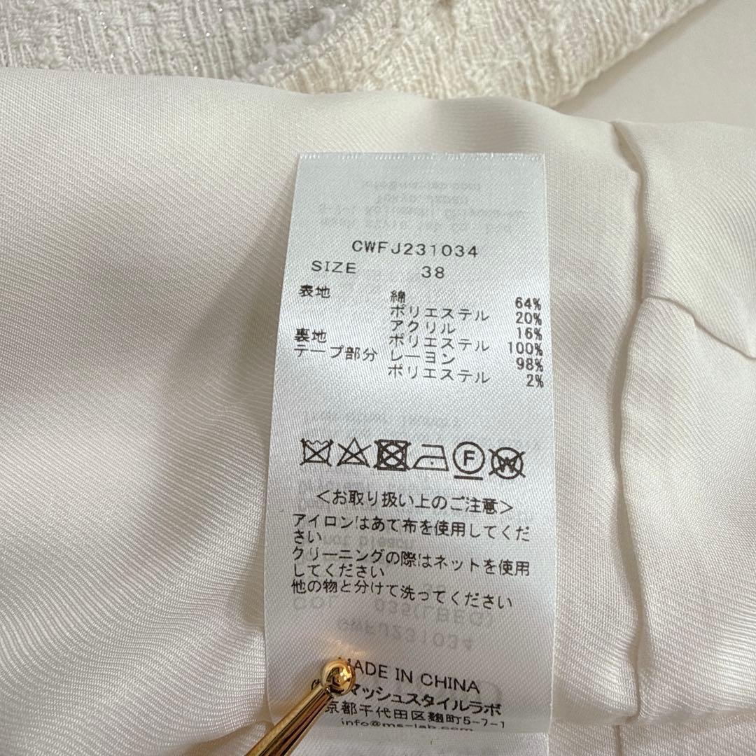 セルフォード ノーカラーツイードジャケット M アイボリー 上品 入学式 入園式