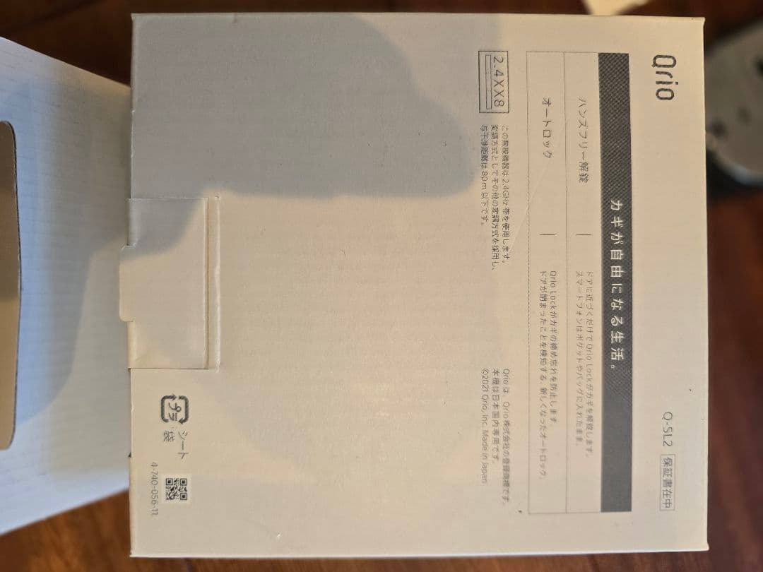 Qrio Lock （Q-SL2 ）+ QrioHub + QrioPad