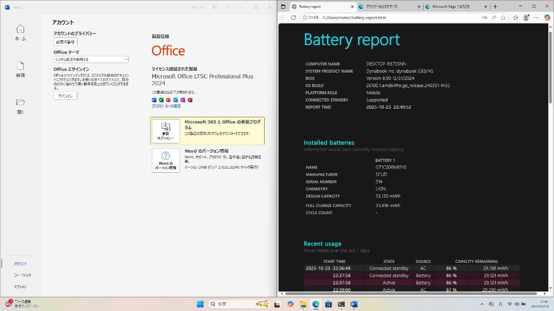 11世代) 東芝 i5 / 16Gb / 512GB / office2024②
