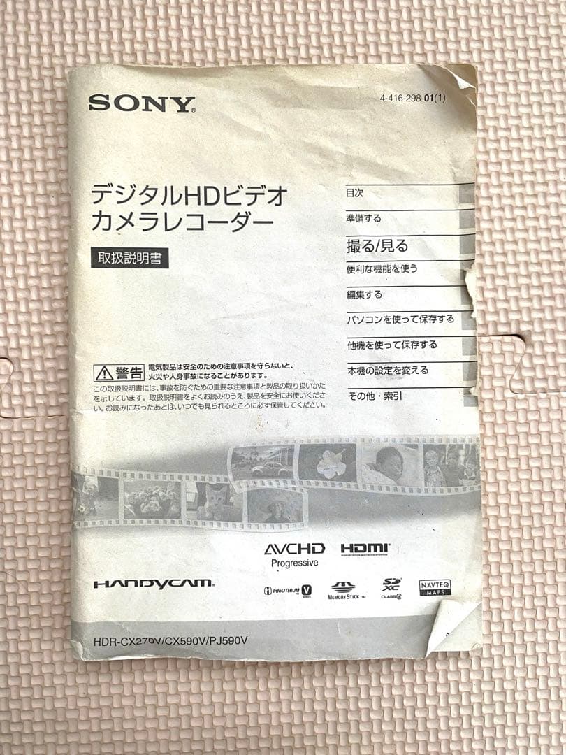 中古美品 ソニー ハンディカム デジタルHDビデオカメラ HDR-CX590V