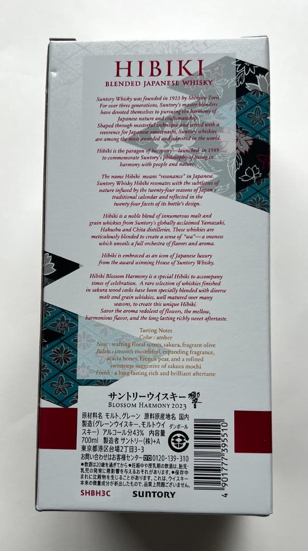 響ブロッサムハーモニー　2023　その３