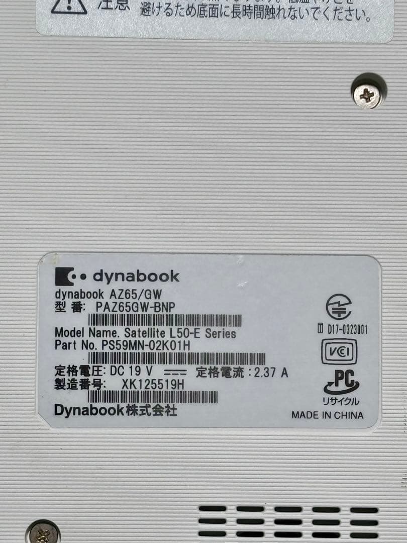 東芝 dynabook AZ65/GW i7-8550U SSD 2TB 32G
