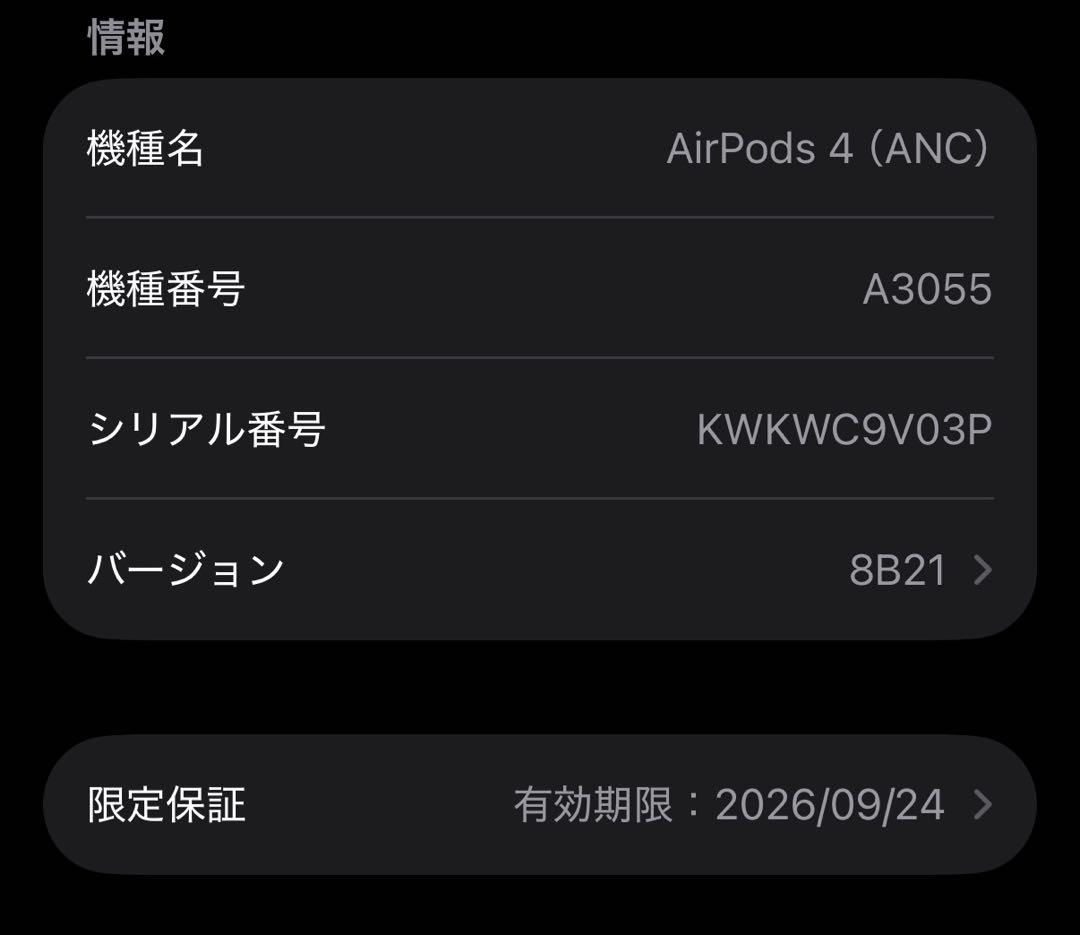 Airpods 4 アクティブノイズキャンセリング/利用少