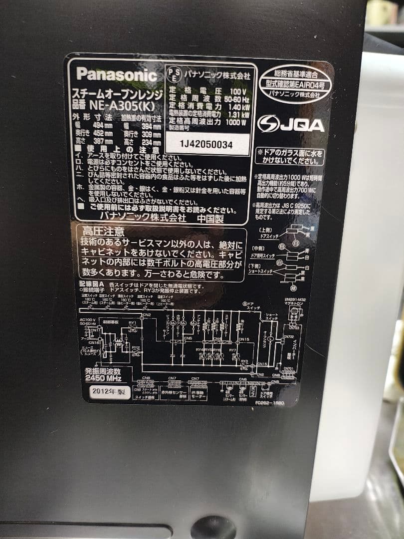 Panasonic ビストロ　スチームオーブンレンジ　ブラックNE-A305