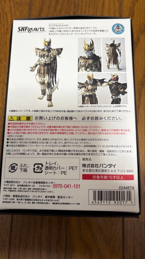 ン・ダグバ・ゼバ　(真骨彫製法) S.Hフィギュアーツ