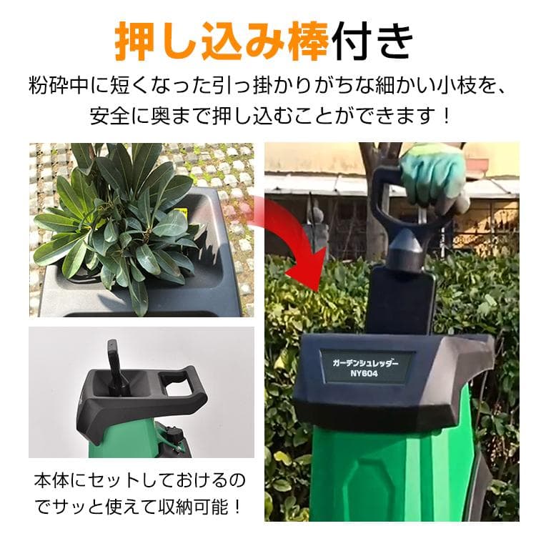 【送料無料】ガーデンシュレッダー カッター式 回転刃 粉砕機 電動 小枝粉砕機