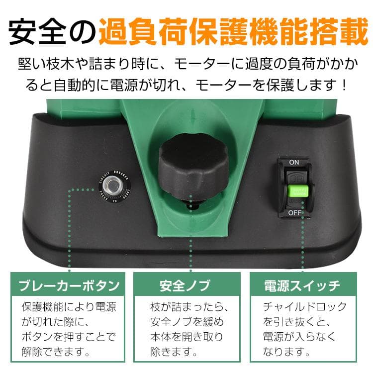 【送料無料】ガーデンシュレッダー カッター式 回転刃 粉砕機 電動 小枝粉砕機