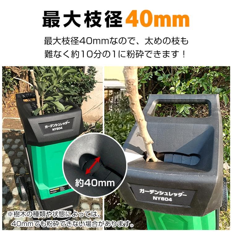 【送料無料】ガーデンシュレッダー カッター式 回転刃 粉砕機 電動 小枝粉砕機