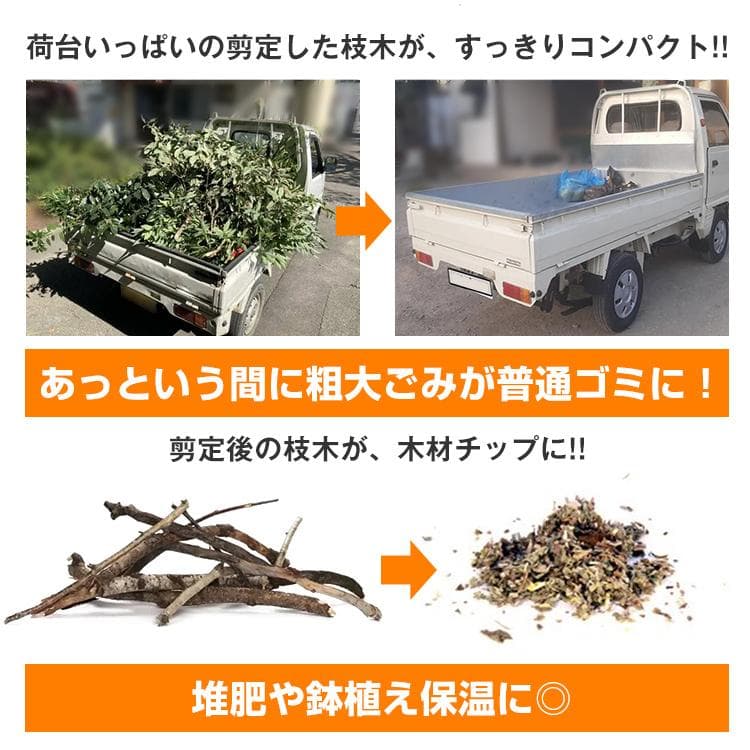 【送料無料】ガーデンシュレッダー カッター式 回転刃 粉砕機 電動 小枝粉砕機
