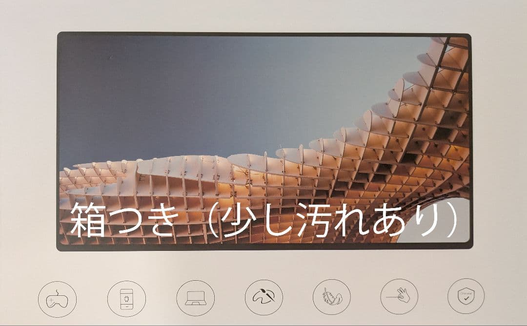 モバイルモニター　18.5インチ　1920×1080液晶パネル　ディスプレイ