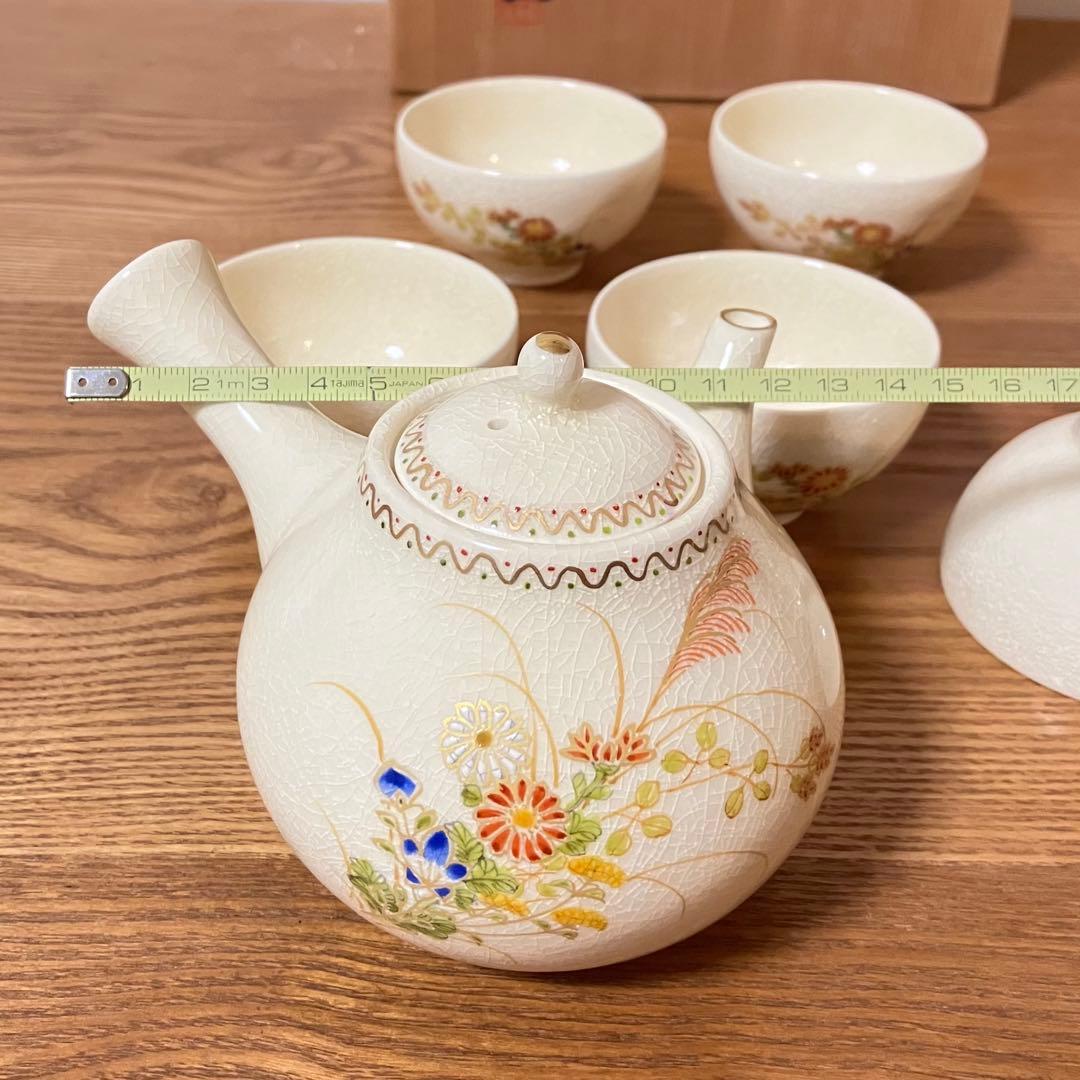 薩摩焼　苗代川焼　荒木幹二郎