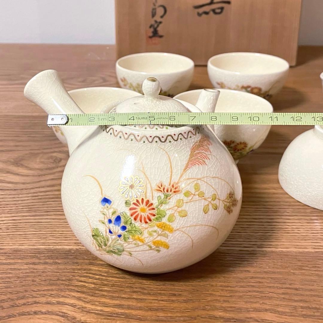 薩摩焼　苗代川焼　荒木幹二郎