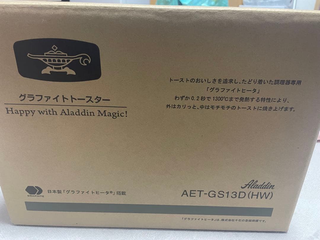 グラファイトトースター AET-GS13D/W