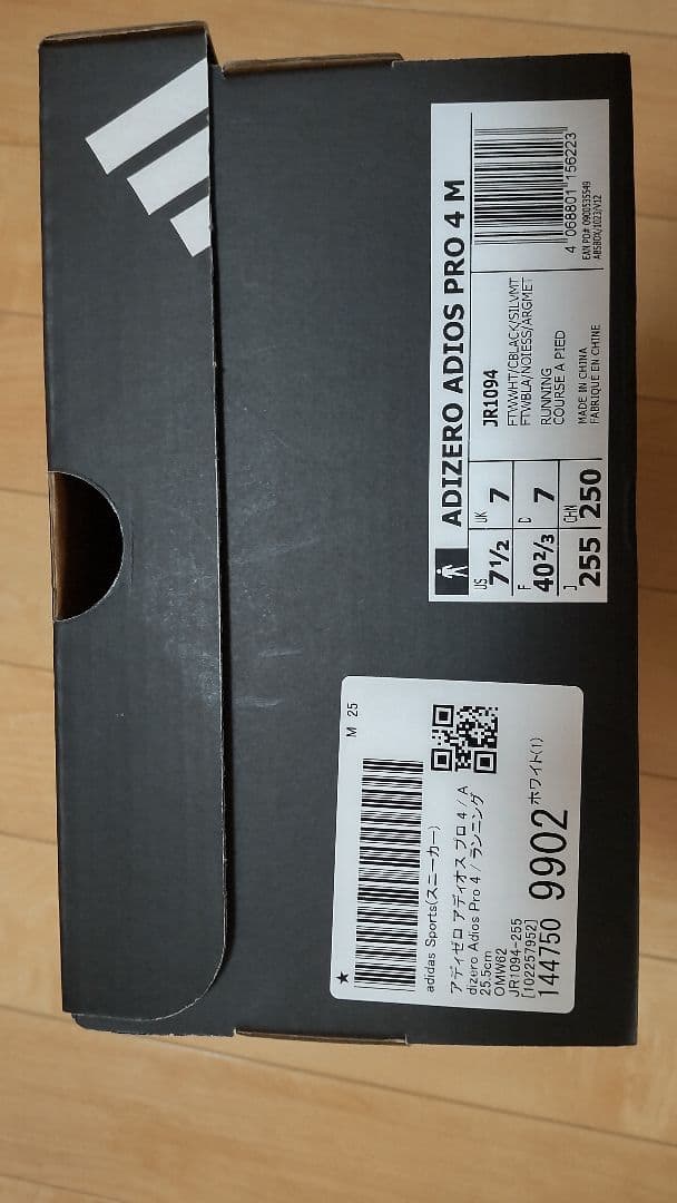 adizero adios pro4 25.5センチ