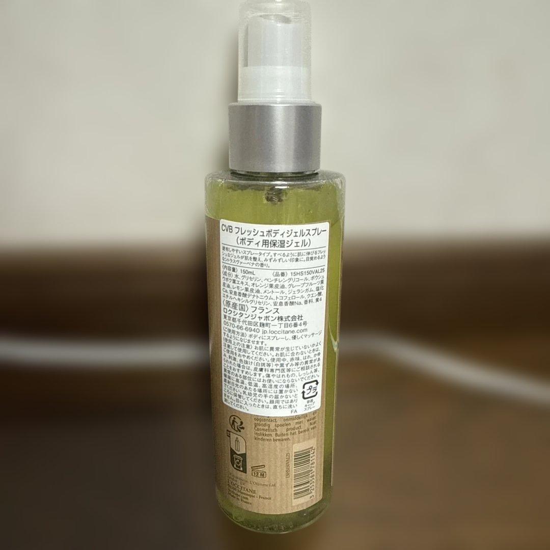 ロクシタン　シトラスヴァーベナ