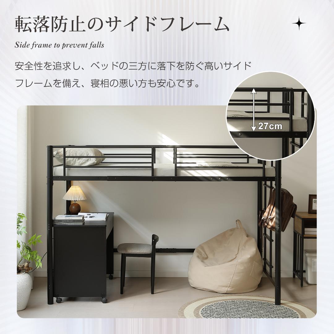 超人気！【高さ140cm】ロフトベッド 耐荷重150kg 一人暮らし Black