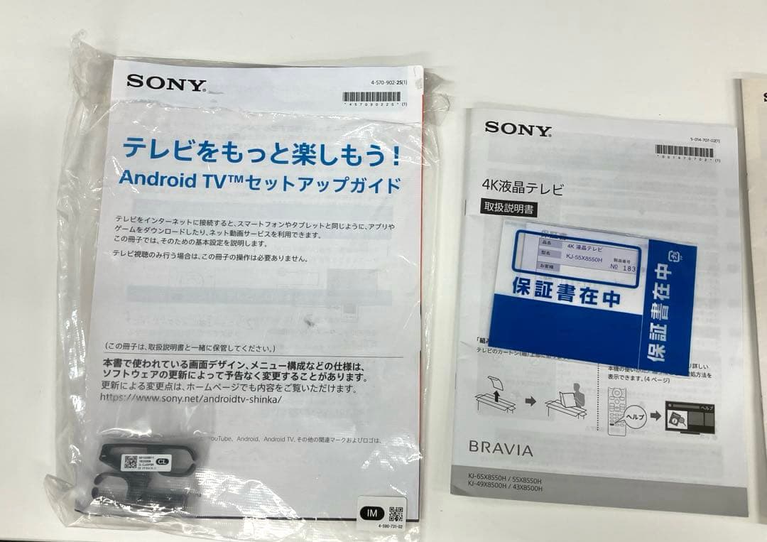 SONY ソニー 4K液晶テレビ 壁掛けテレビ KJ-55X8550H 55型