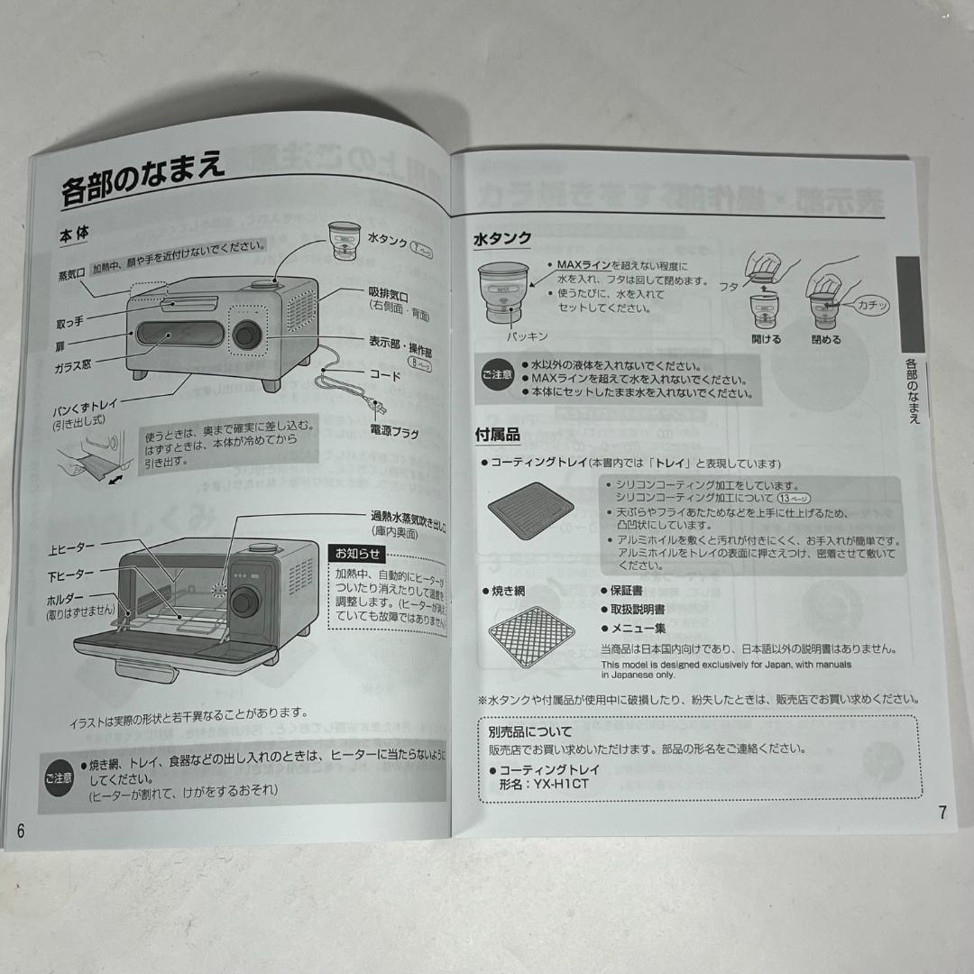 未使用品 シャープ ヘルシオ AX-H2-R グリエ トースター レッド