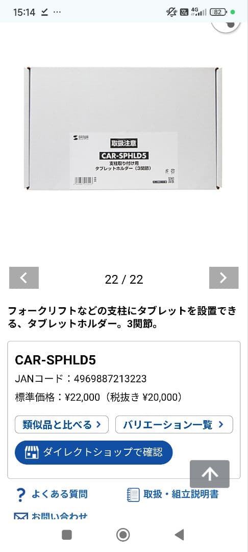 支柱取り付け用タブレットホルダー (3関節)