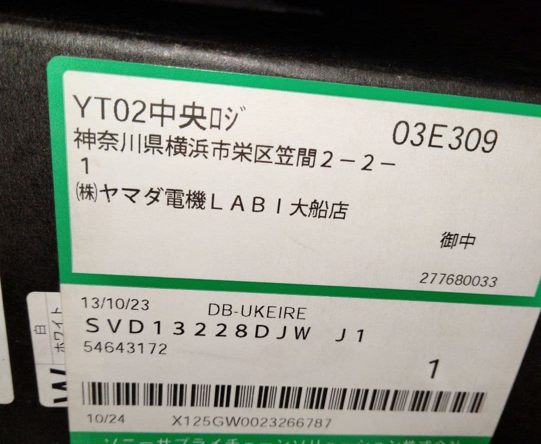 SONY SVD13228DJW ソニータブレットPC Win10タッチパネル