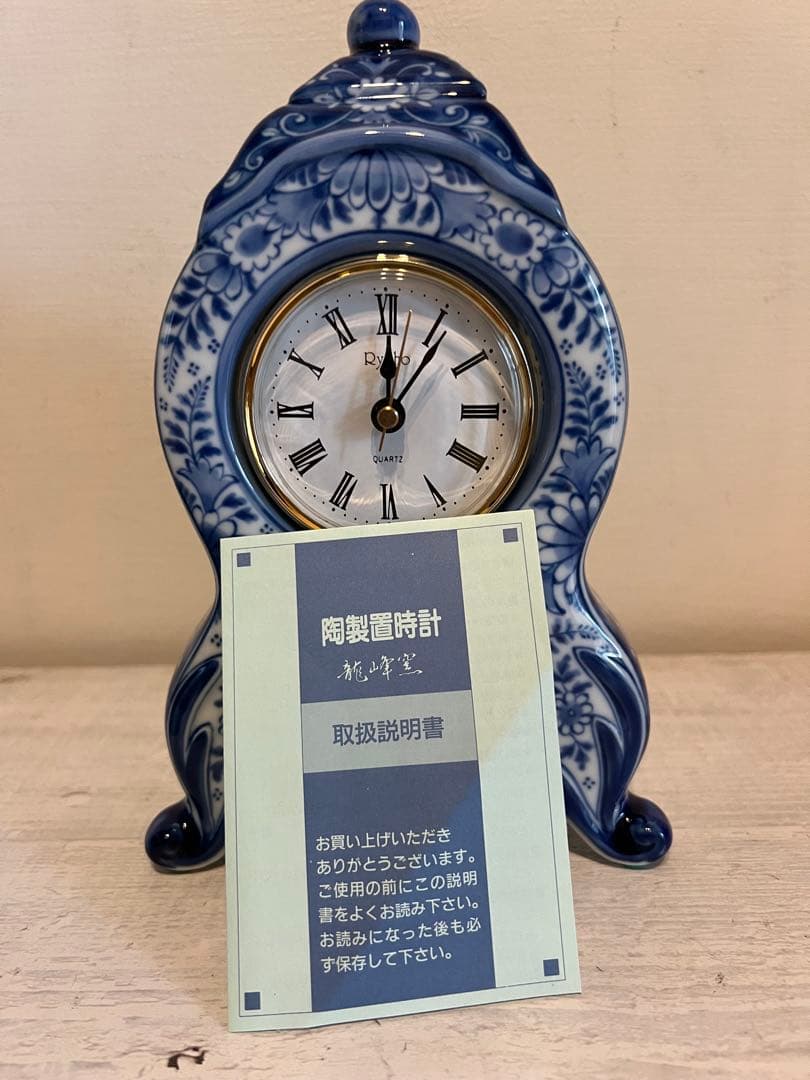 【動作確認済OK】龍峰釜 三洋陶器 置時計