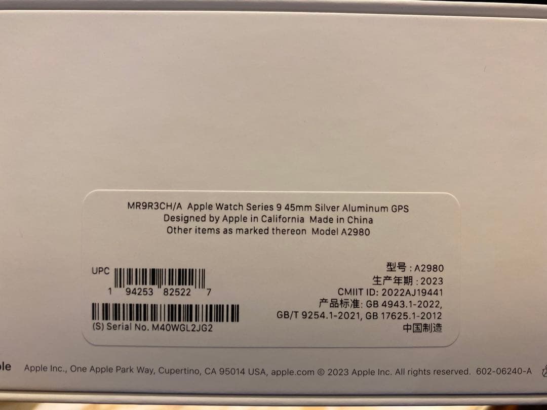 A*中様 applewatch series9 正規品　45mm 本体