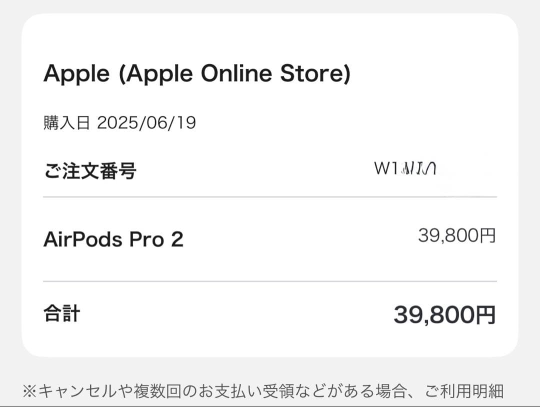 m*x様 AirPods Pro 2本体 充電ケース付きA3048