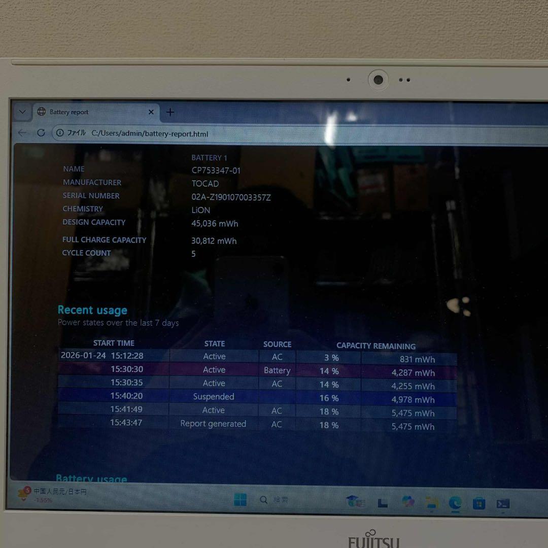 #890 富士通 Lifebook AH50/D1 i7-7700HQ 1TB