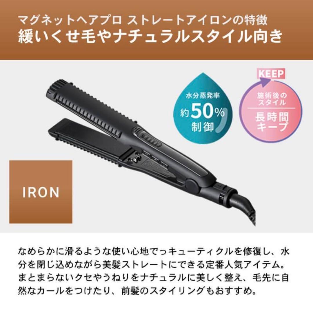 【値下げ交渉OK】マグネットへアプロ ストレートアイロン.クレイツイオン