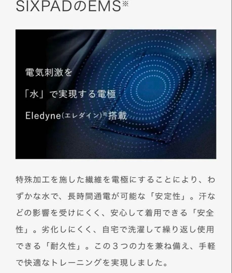 【SIXPAD】 シックスパッドコアベルト Lサイズ