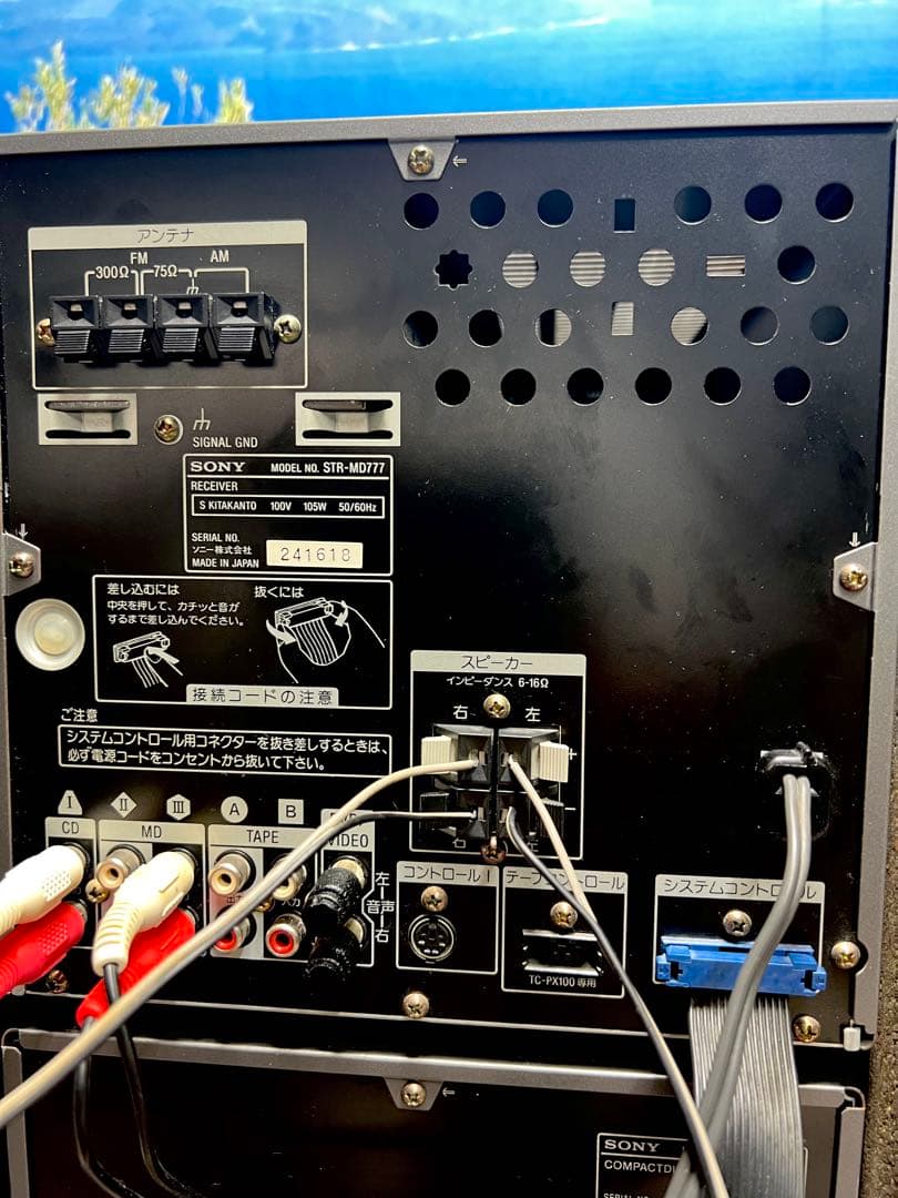 ソニー希少システムコンポDHC-MD777中古動作品STR-MD777ビンテージ