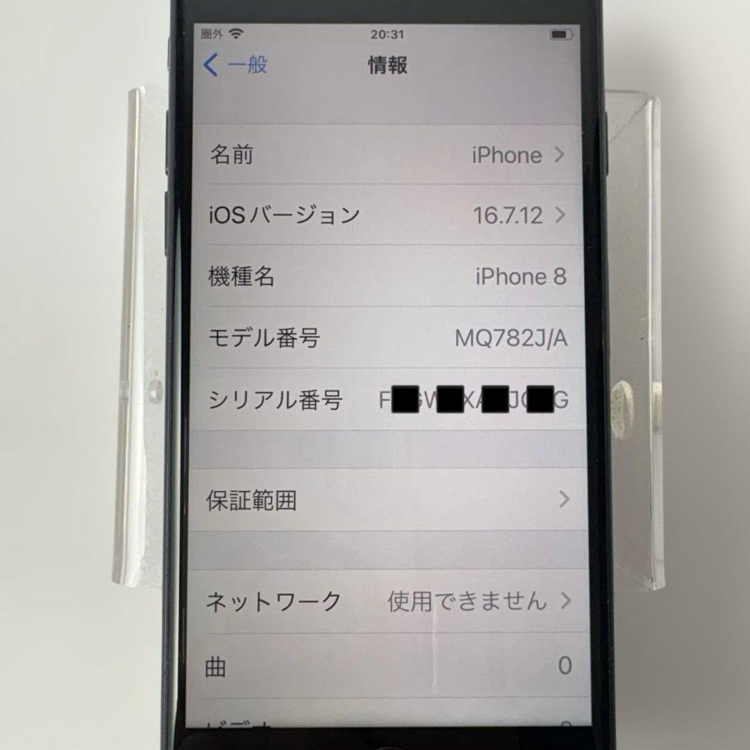 iPhone 8 本体　docomoSIMロック　アクティベート可能　動作確認済