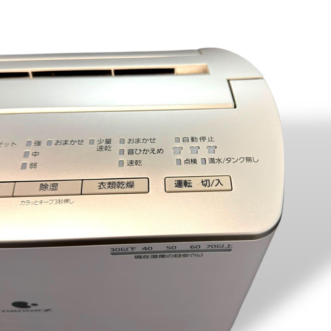 パナソニック F-YHSX120-N 衣類乾燥除湿器 2022年製 ナノイーX