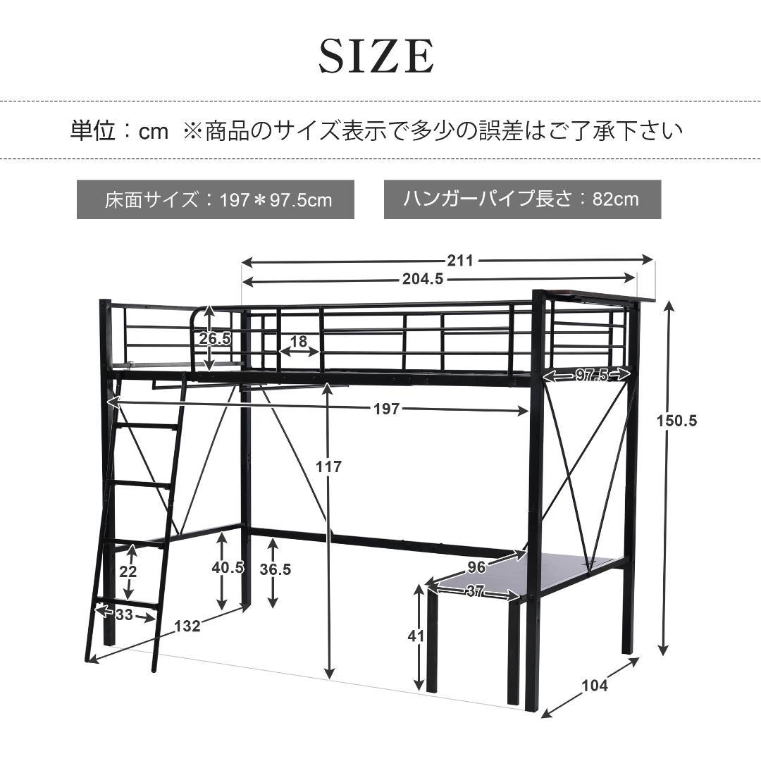 人気再入荷！ロフトベッド（S）コンセント・ローデスク付き耐荷重150kgホワイト