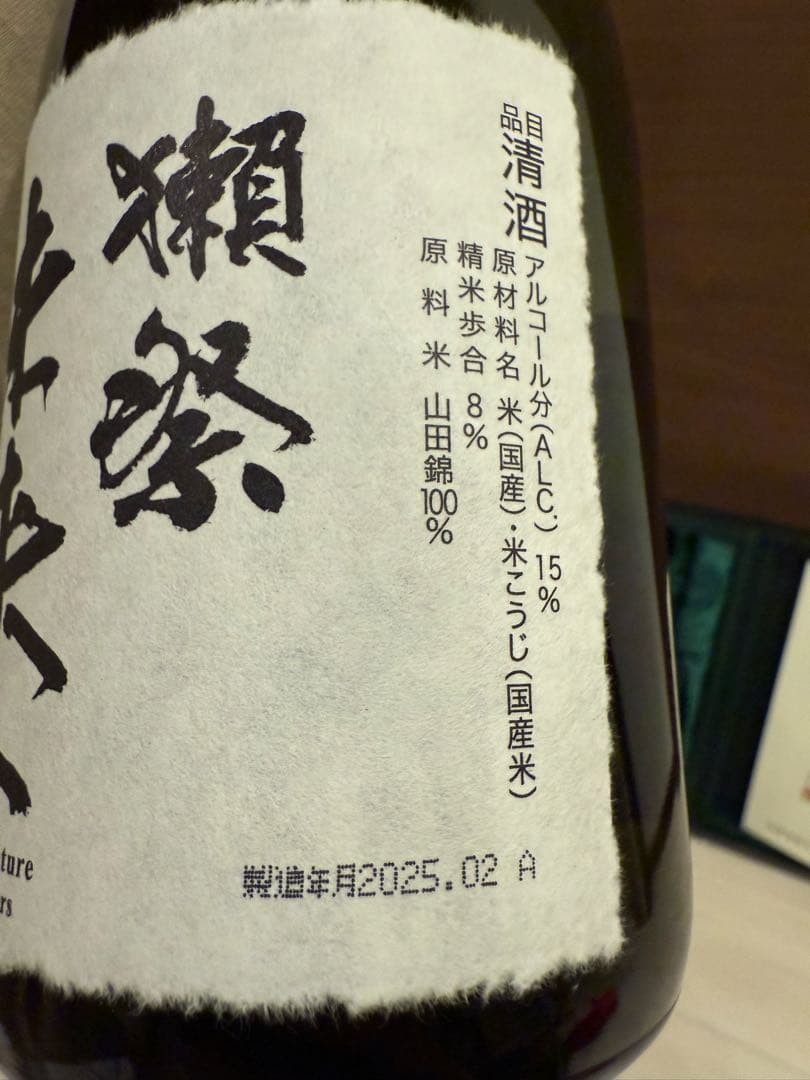 獺祭 未来へ 農家と共に 720ml