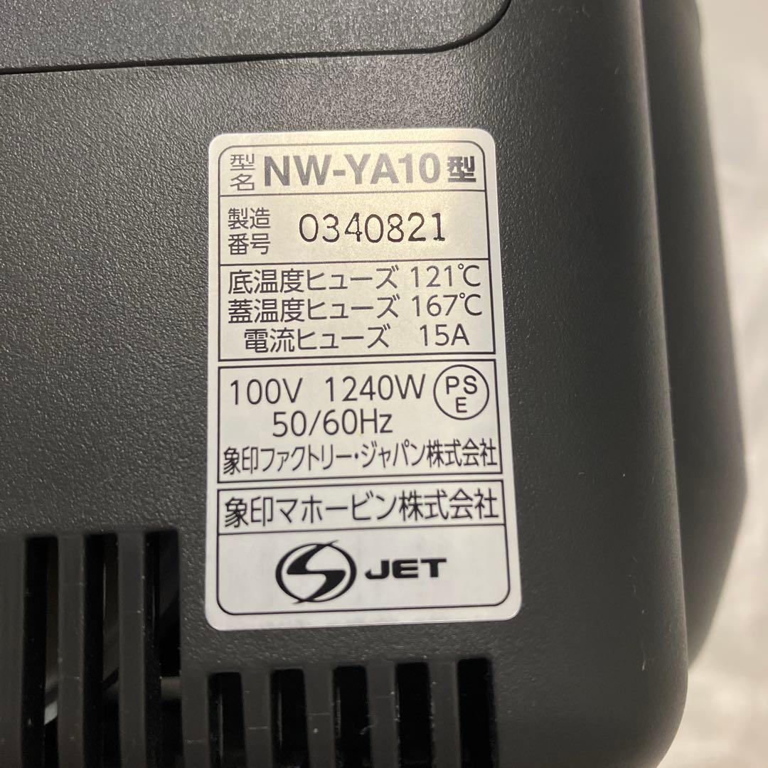 象印 炊飯器 5.5合　NW-YA10
