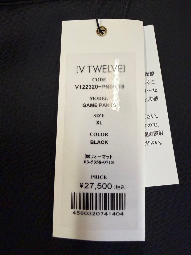 新品正規品V12 メンズ GAME PANTS ダンボールニットストレッチパンツ