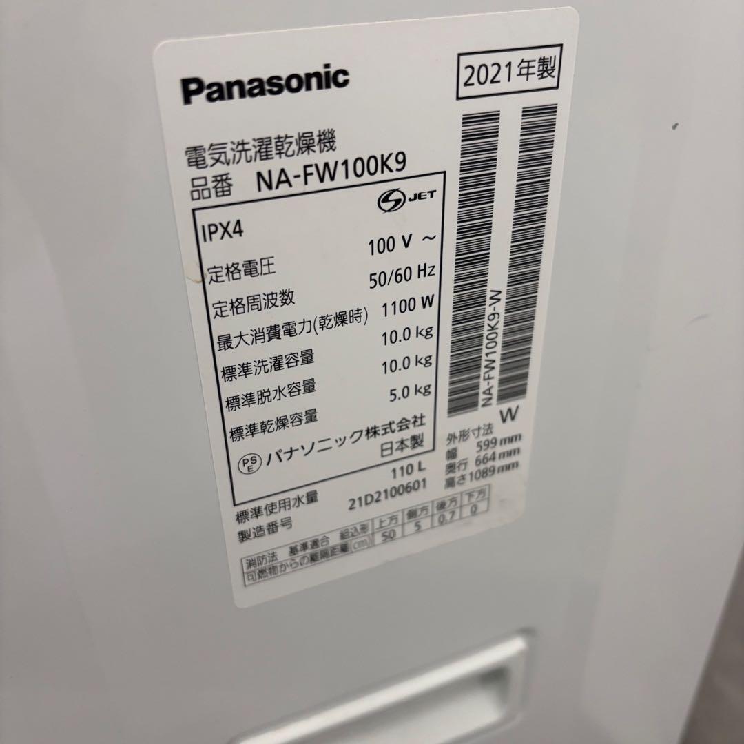 ★983　洗濯機　パナソニック　乾燥付き　10キロ　綺麗　安い　中古　設置無料