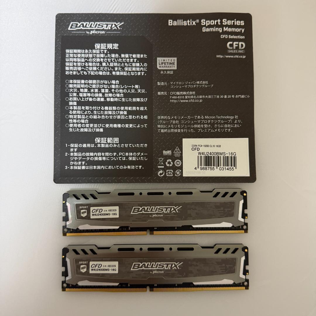Crucial メモリー DDR4 2400MHz 32GB ①