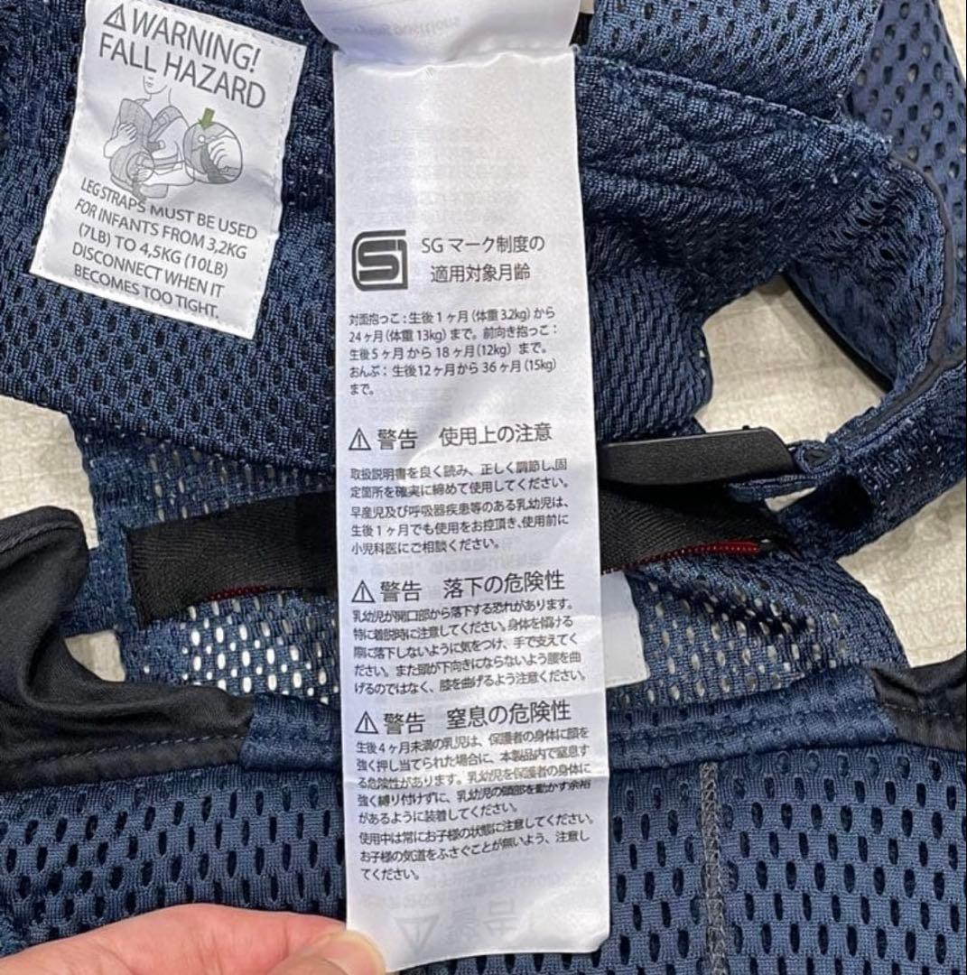 ベビービョルン　ハーモニー　メッシュ　抱っこ紐　ネイビーブルー