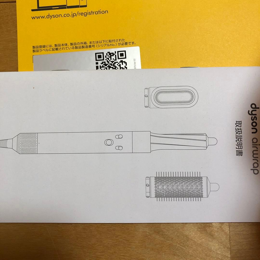 Dyson Airwrap ヘアドライヤー