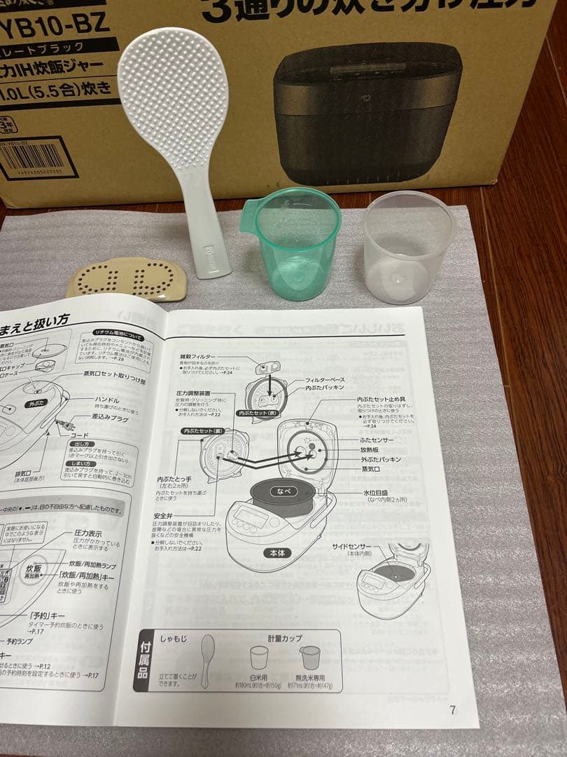 【象印】圧力ＩＨ炊飯器ＮＰ－ＺＴ１８型(一升炊き)