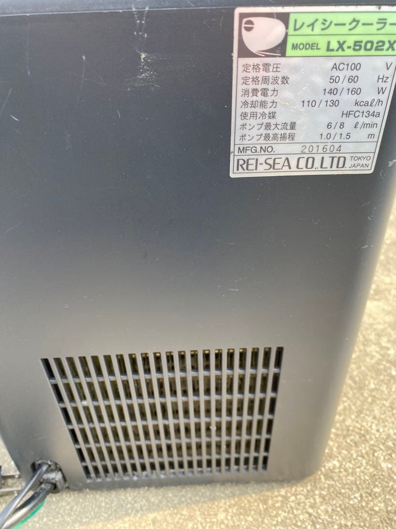 REI-SEA LX-502X クーラー