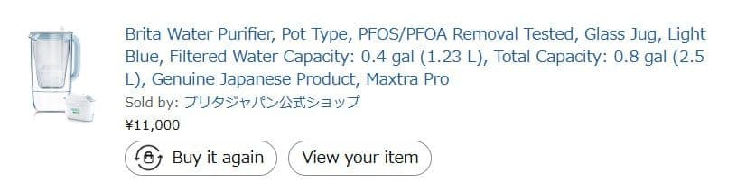 BRITA ブリタ グラスジャグ 浄水器 カートリッジ2個付 ガラス製ポット