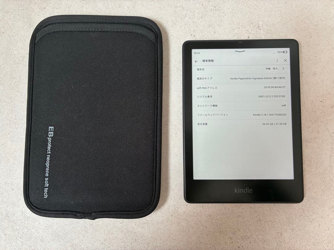 Kindle Paperwhite ブラック ケース付き　第11世代