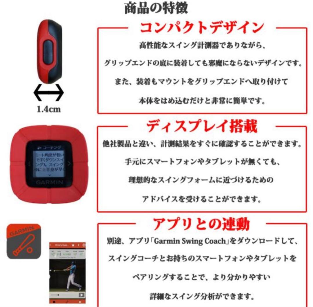 SSK SWING COACH バットスイングセンサー　※箱無し