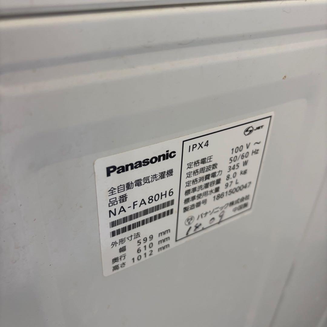 ★60　一人暮らしセット　冷蔵庫　洗濯機　8キロ　パナソニック　安い　設置無料