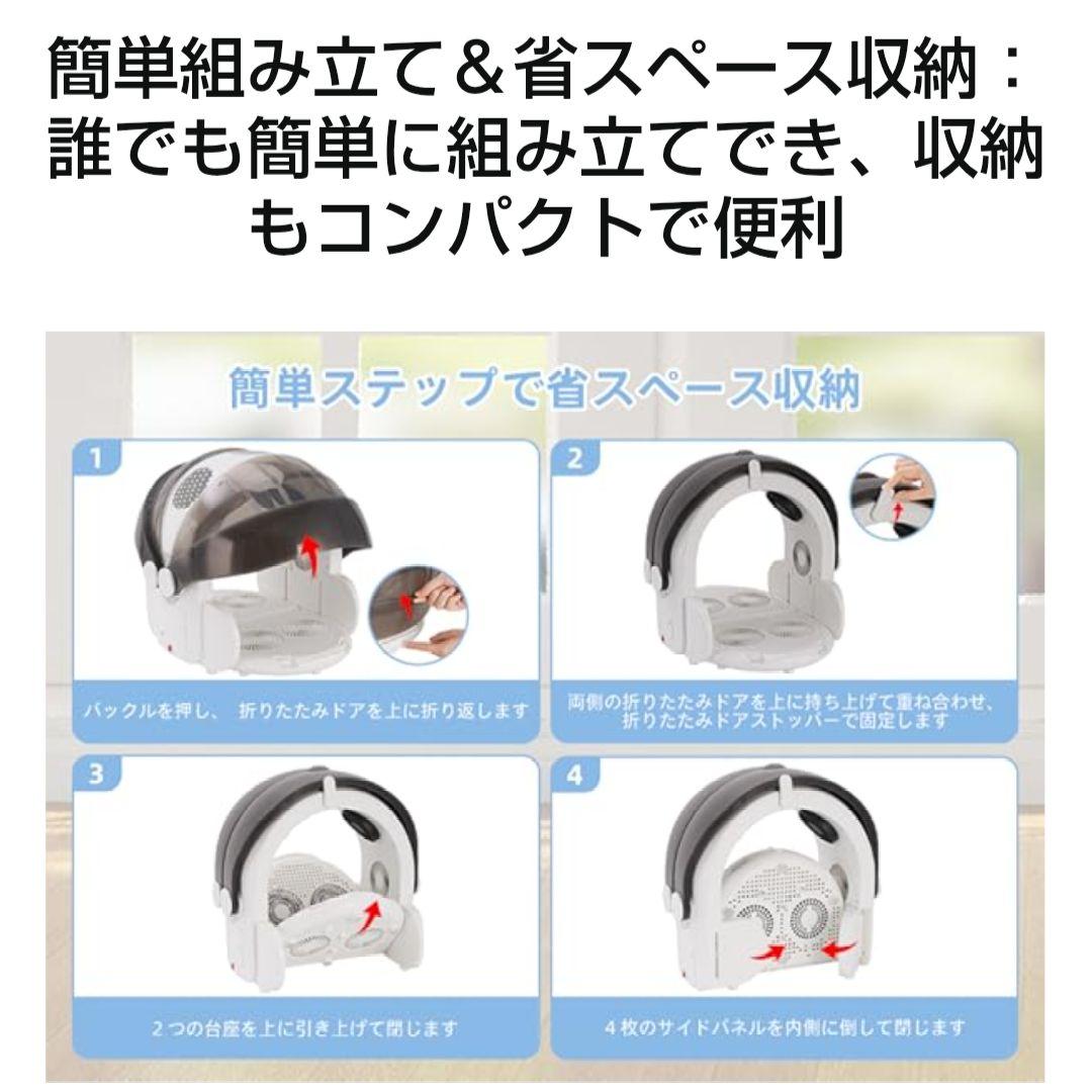 ペットドライヤーボックス ドーム型 折り畳み式 Pet Drying Box