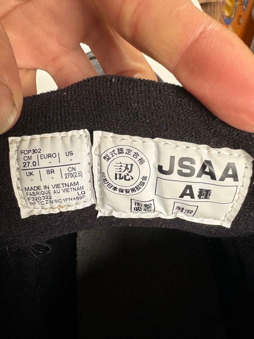 値下げASICS ブラック ハイカット 安全靴 ウィンジョブ CP302